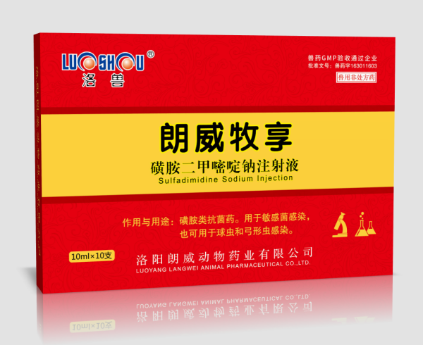 朗威牧享
