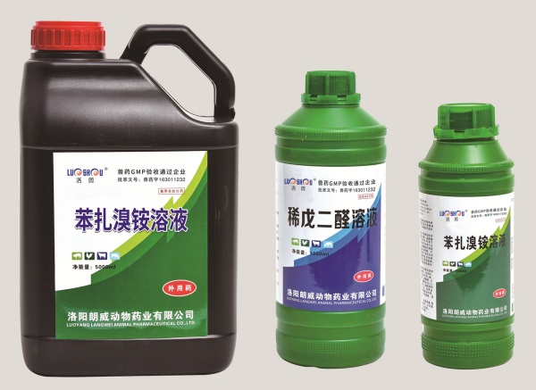朗威消毒液