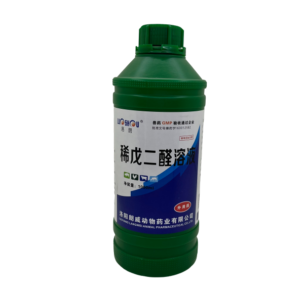 稀戊二醛溶液