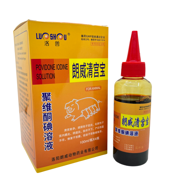 朗威清宮寶
