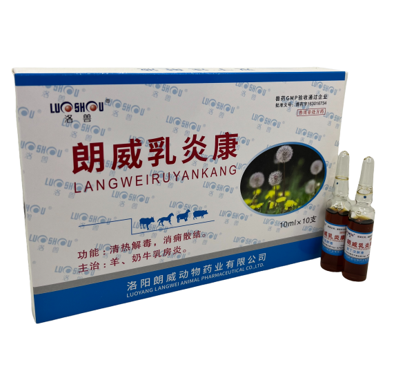 朗威乳炎康